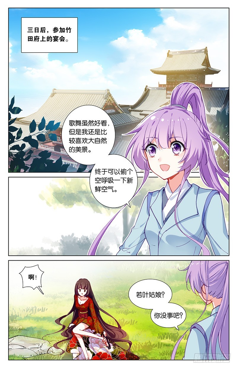 59 忍者（中）-第59话