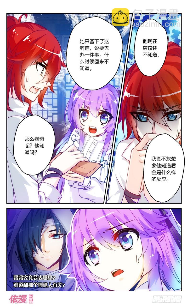 07 神秘火车（上）-第7话