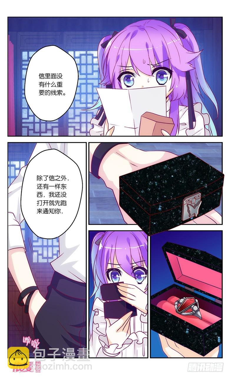 07 神秘火车（上）-第7话