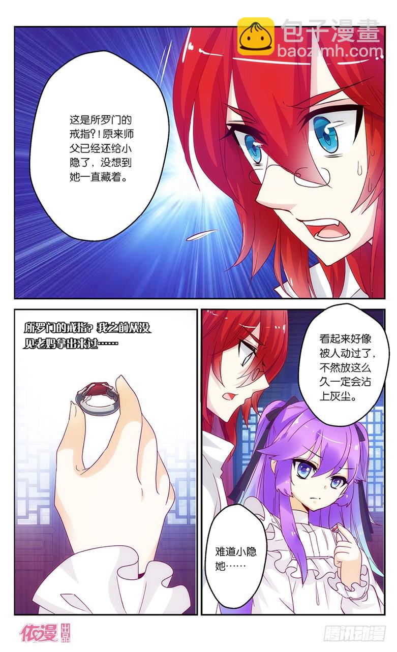 07 神秘火车（上）-第7话