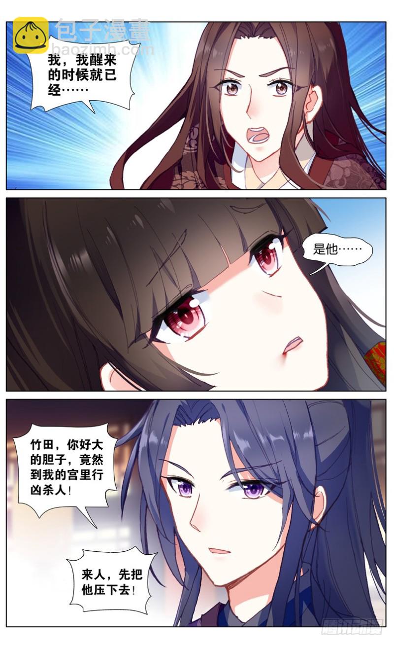 61 计中计（上）-第61话