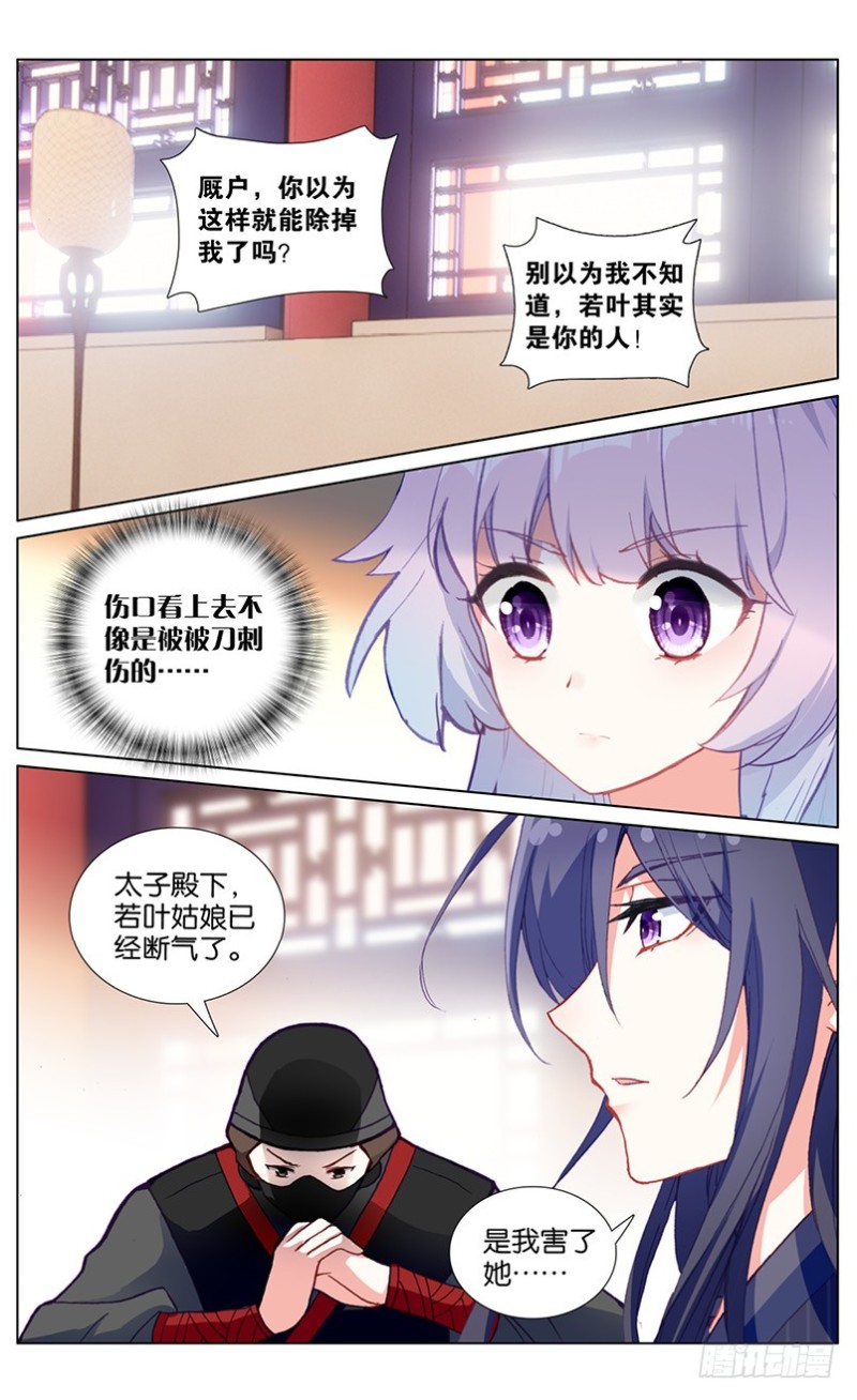 61 计中计（上）-第61话