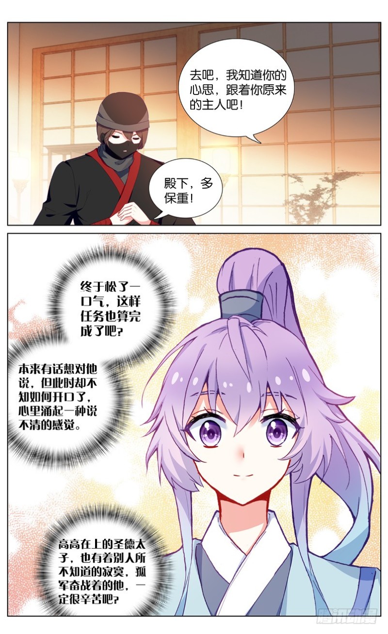 63 计中计（下）-第63话