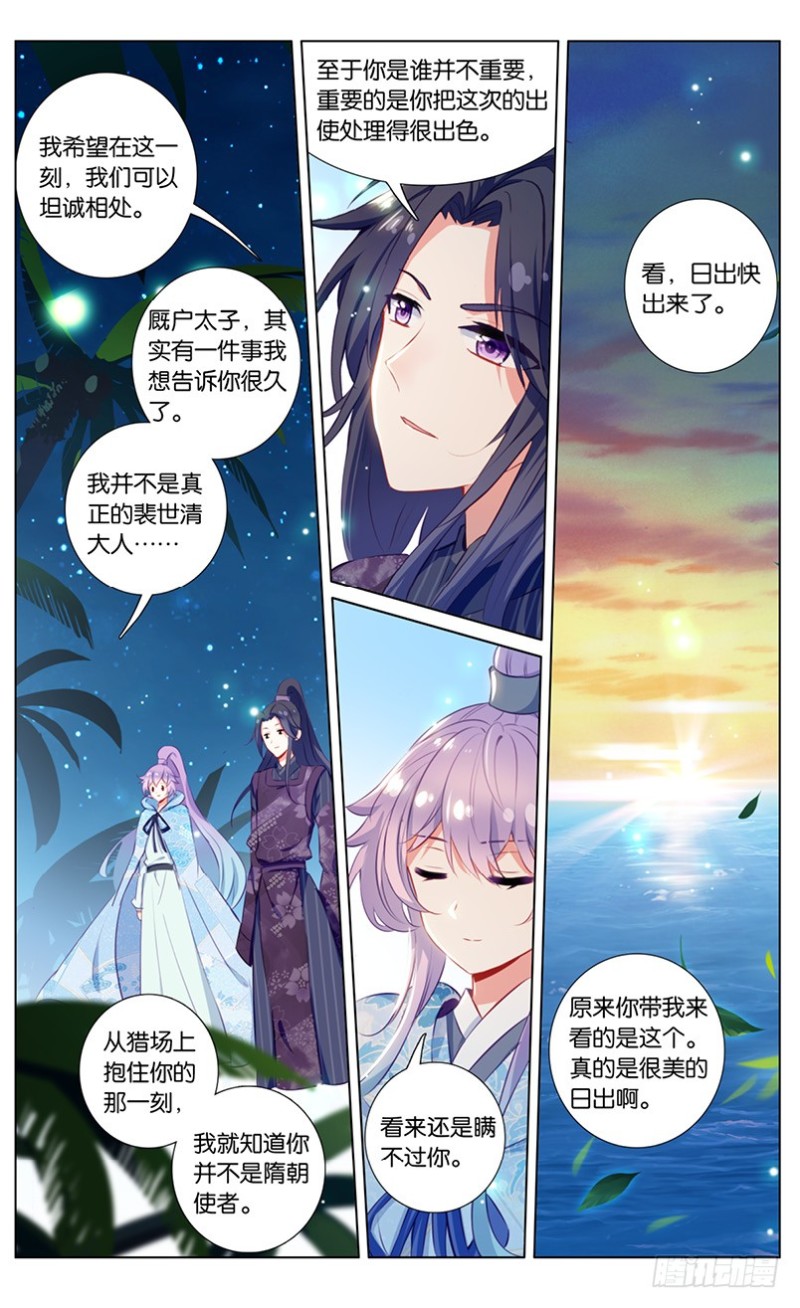 63 计中计（下）-第63话