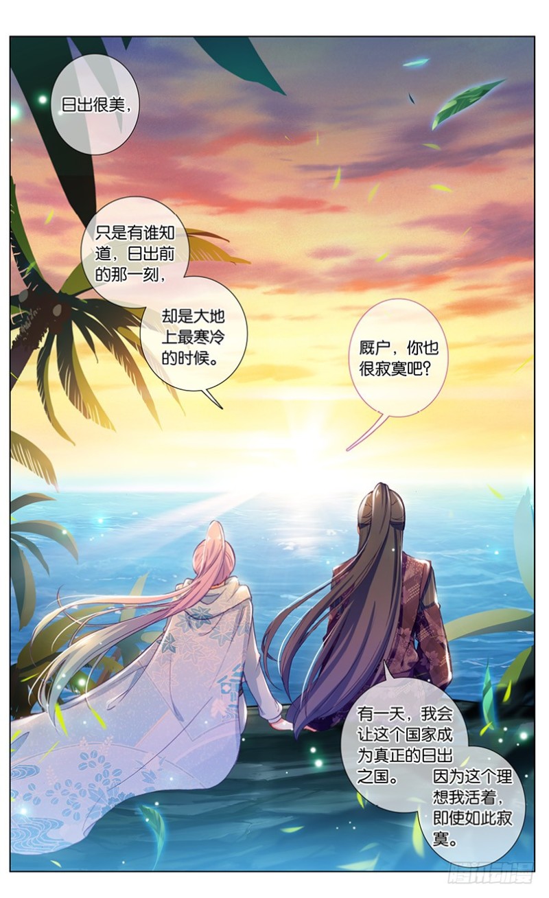 63 计中计（下）-第63话
