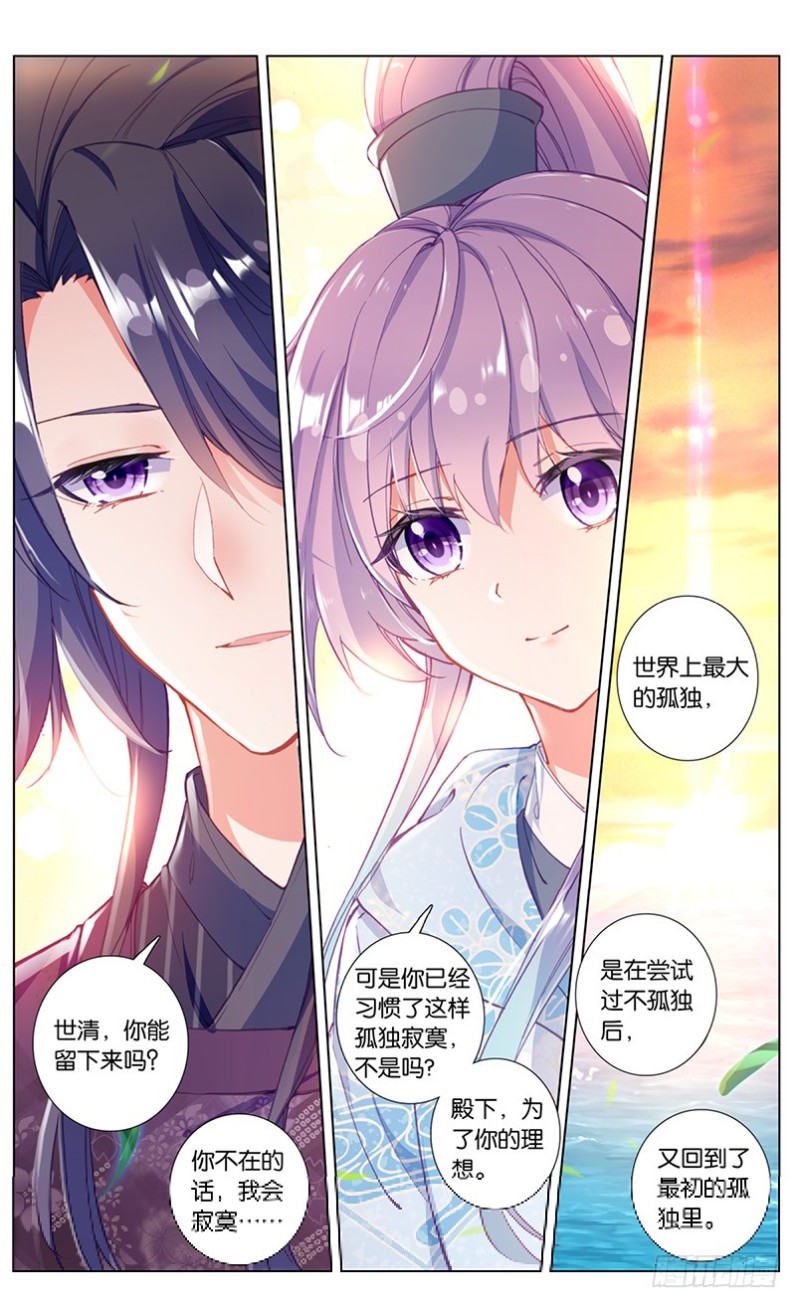 63 计中计（下）-第63话