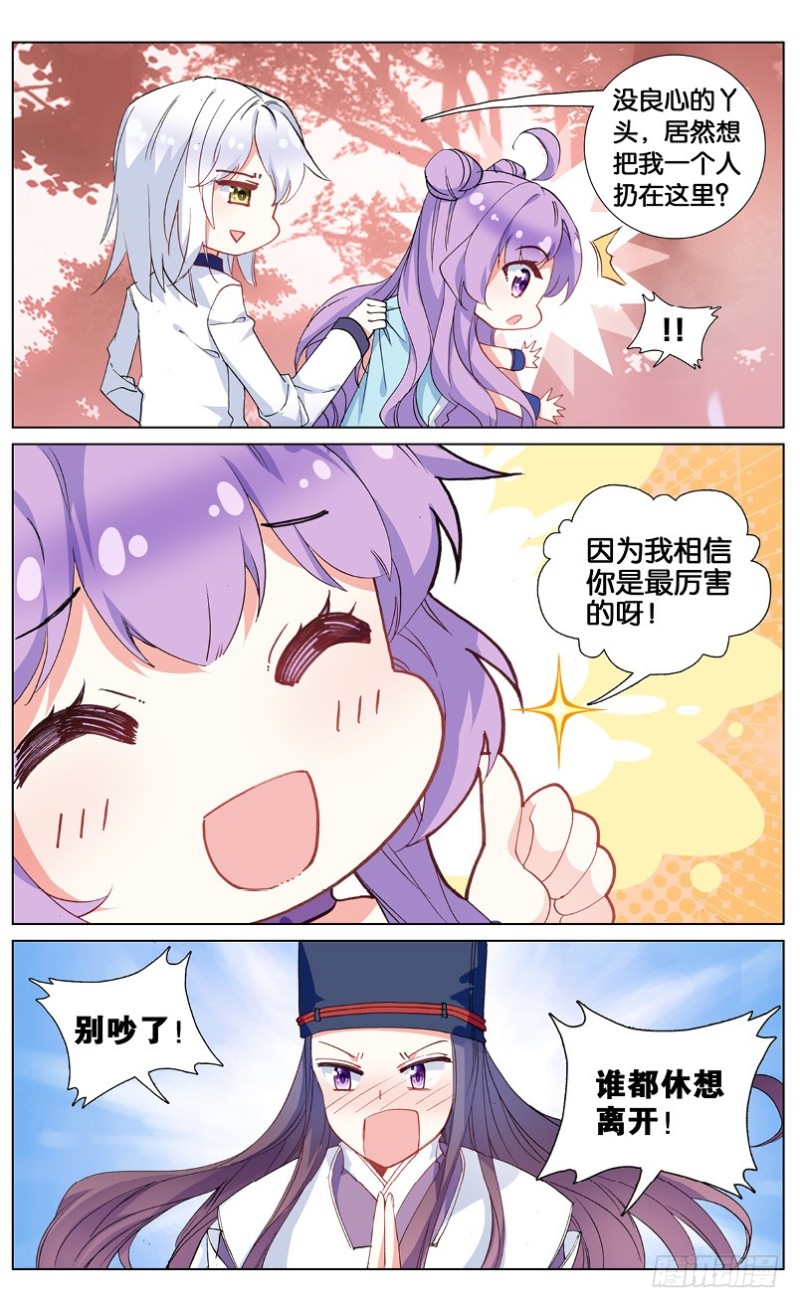 65 阿希礼的秘密（中）-第65话