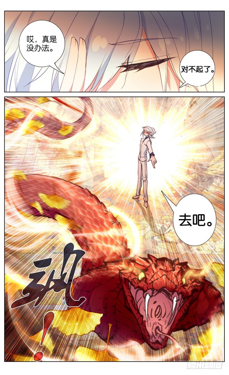 65 阿希礼的秘密（中）-第65话