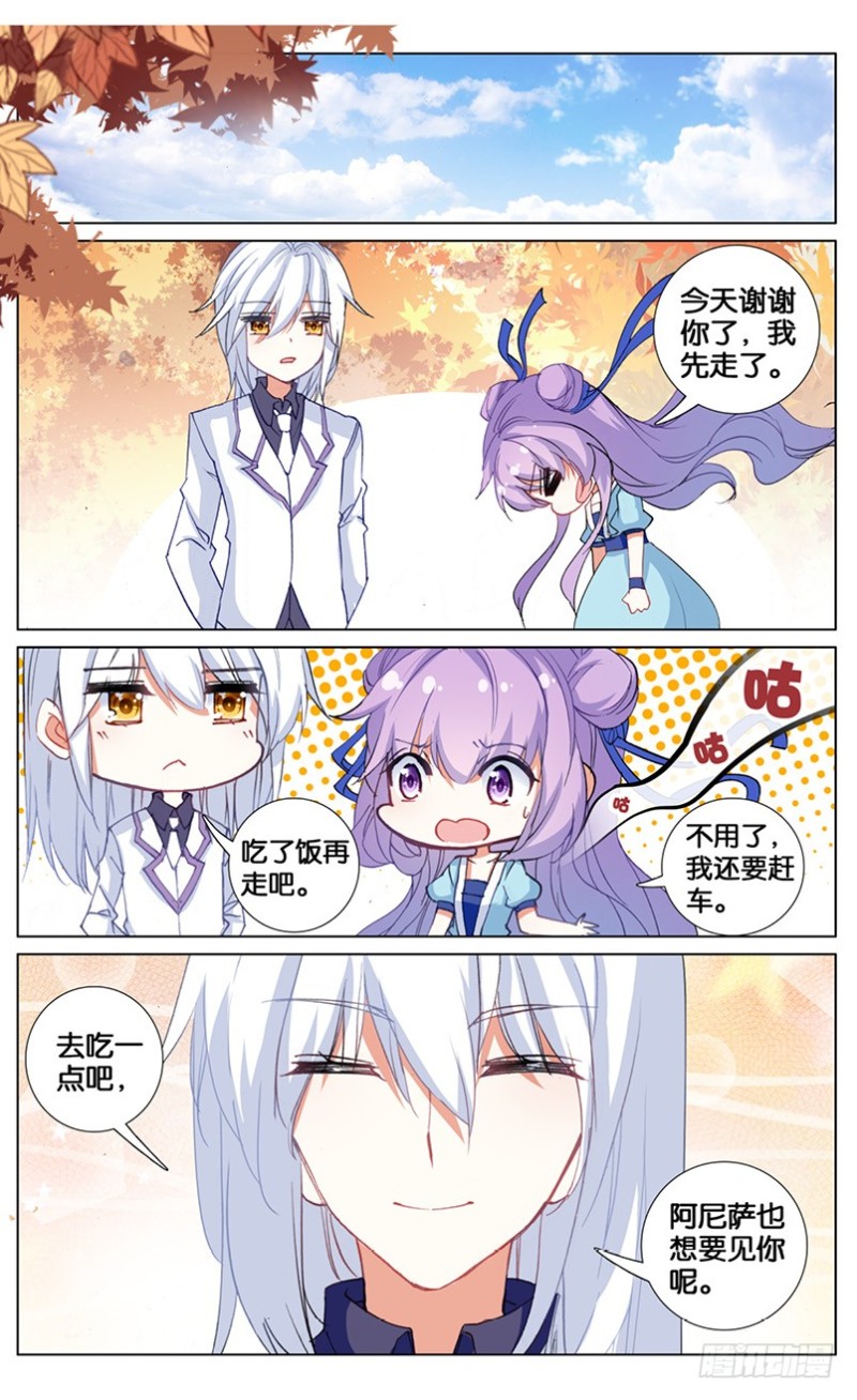 65 阿希礼的秘密（中）-第65话