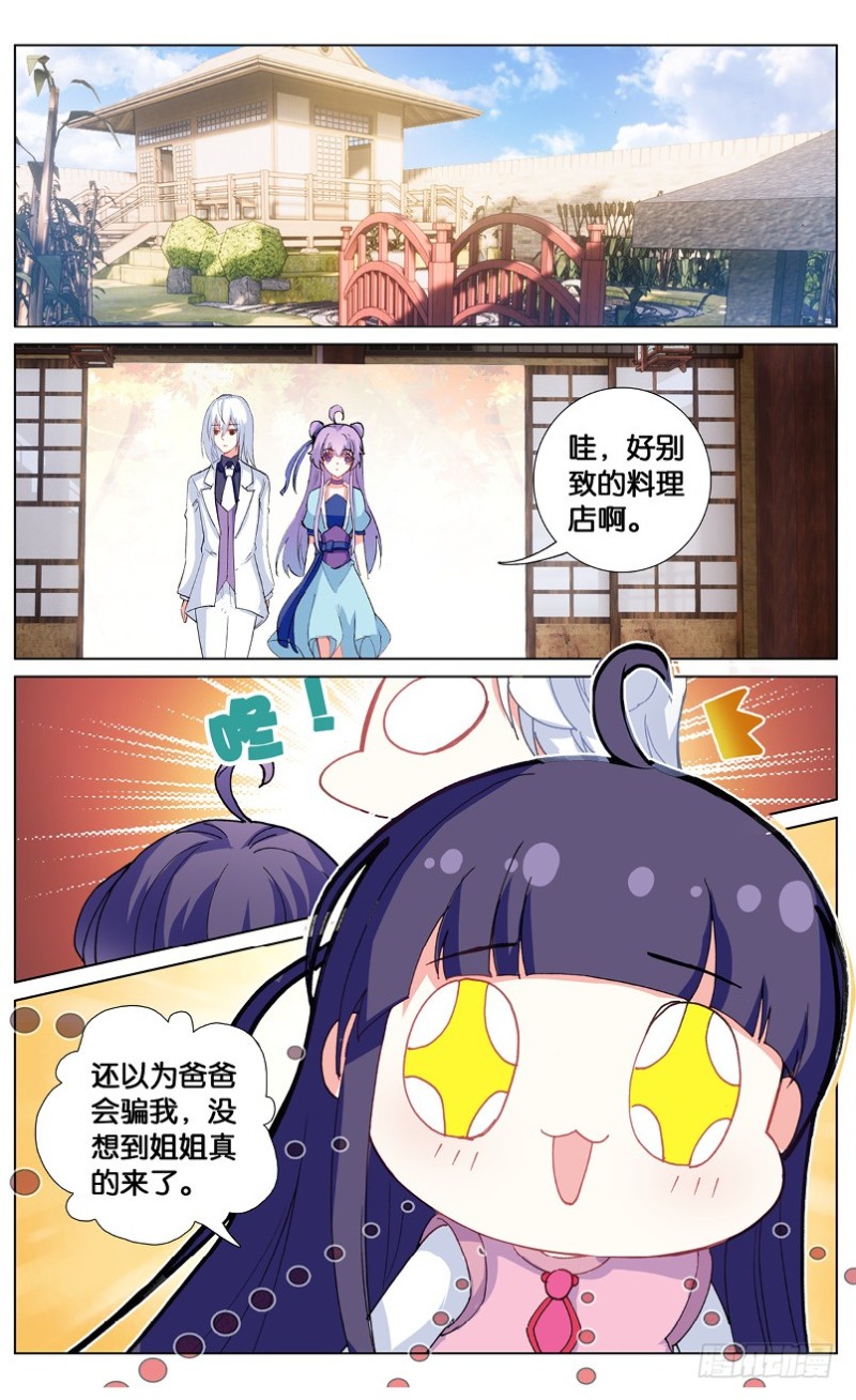 65 阿希礼的秘密（中）-第65话