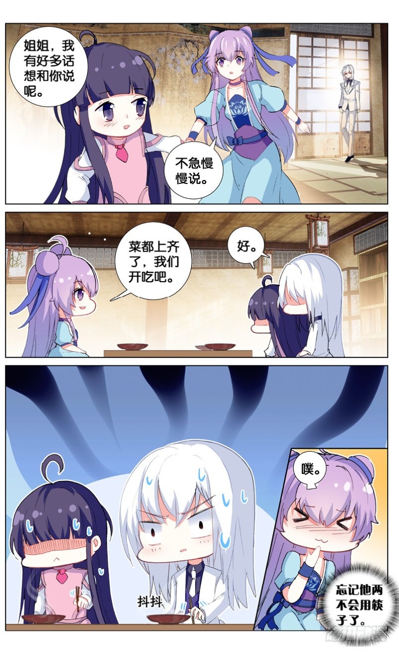 65 阿希礼的秘密（中）-第65话