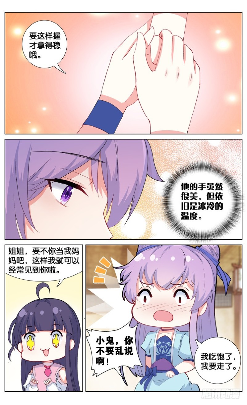 65 阿希礼的秘密（中）-第65话