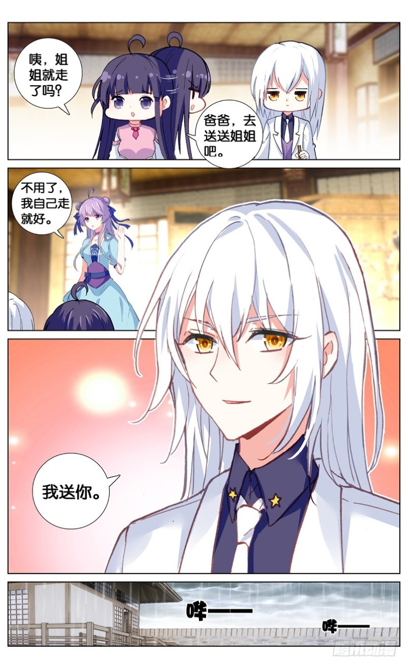 65 阿希礼的秘密（中）-第65话