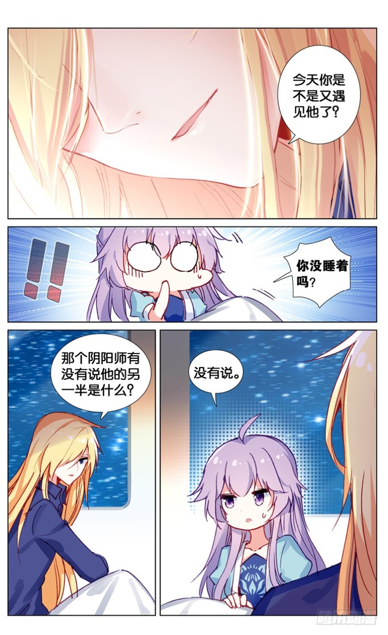 67 雅典之旅（上）-第67话