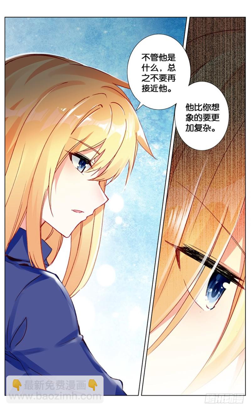 67 雅典之旅（上）-第67话