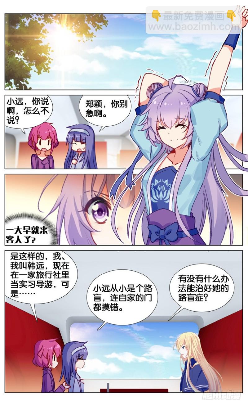 67 雅典之旅（上）-第67话