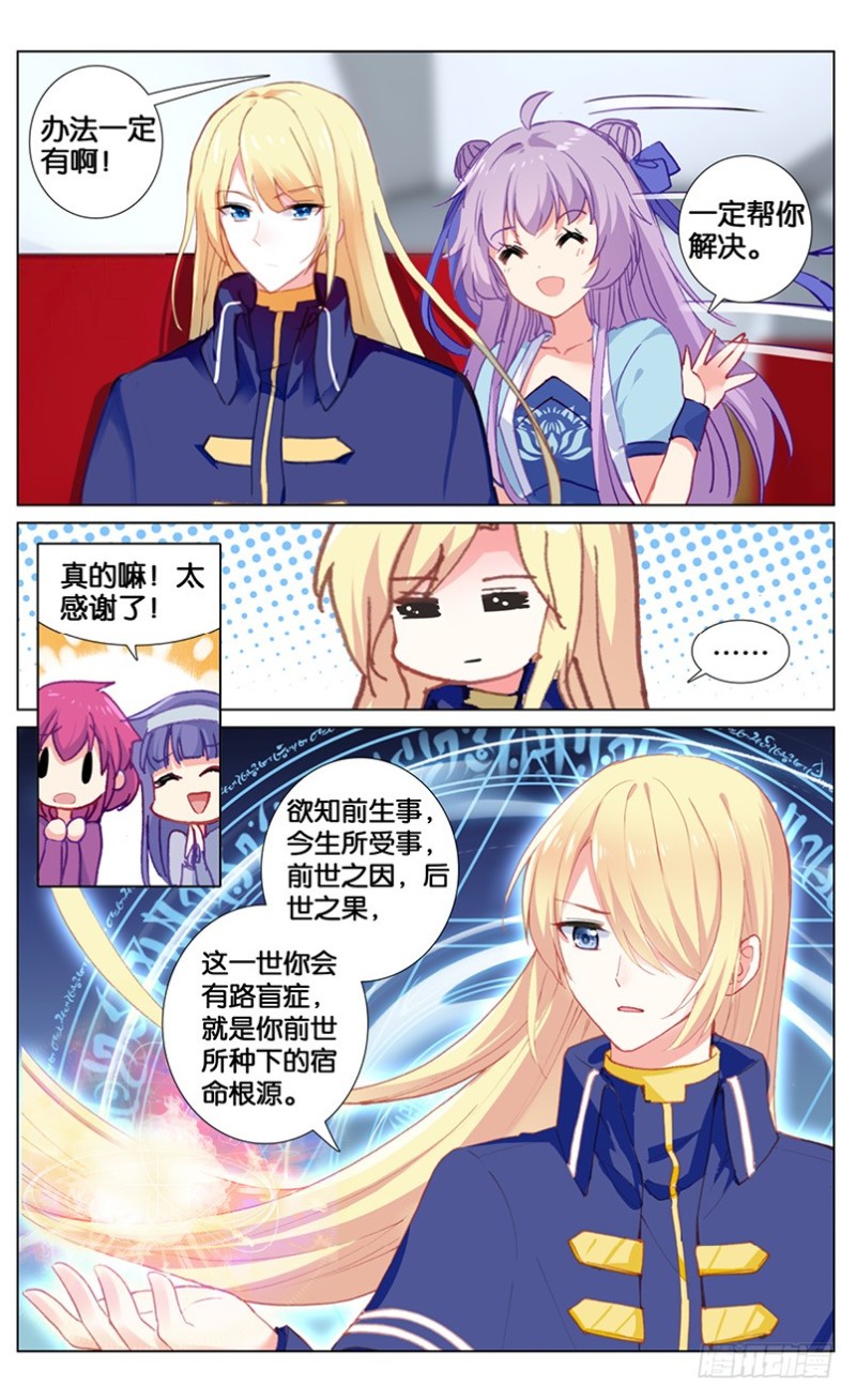 67 雅典之旅（上）-第67话