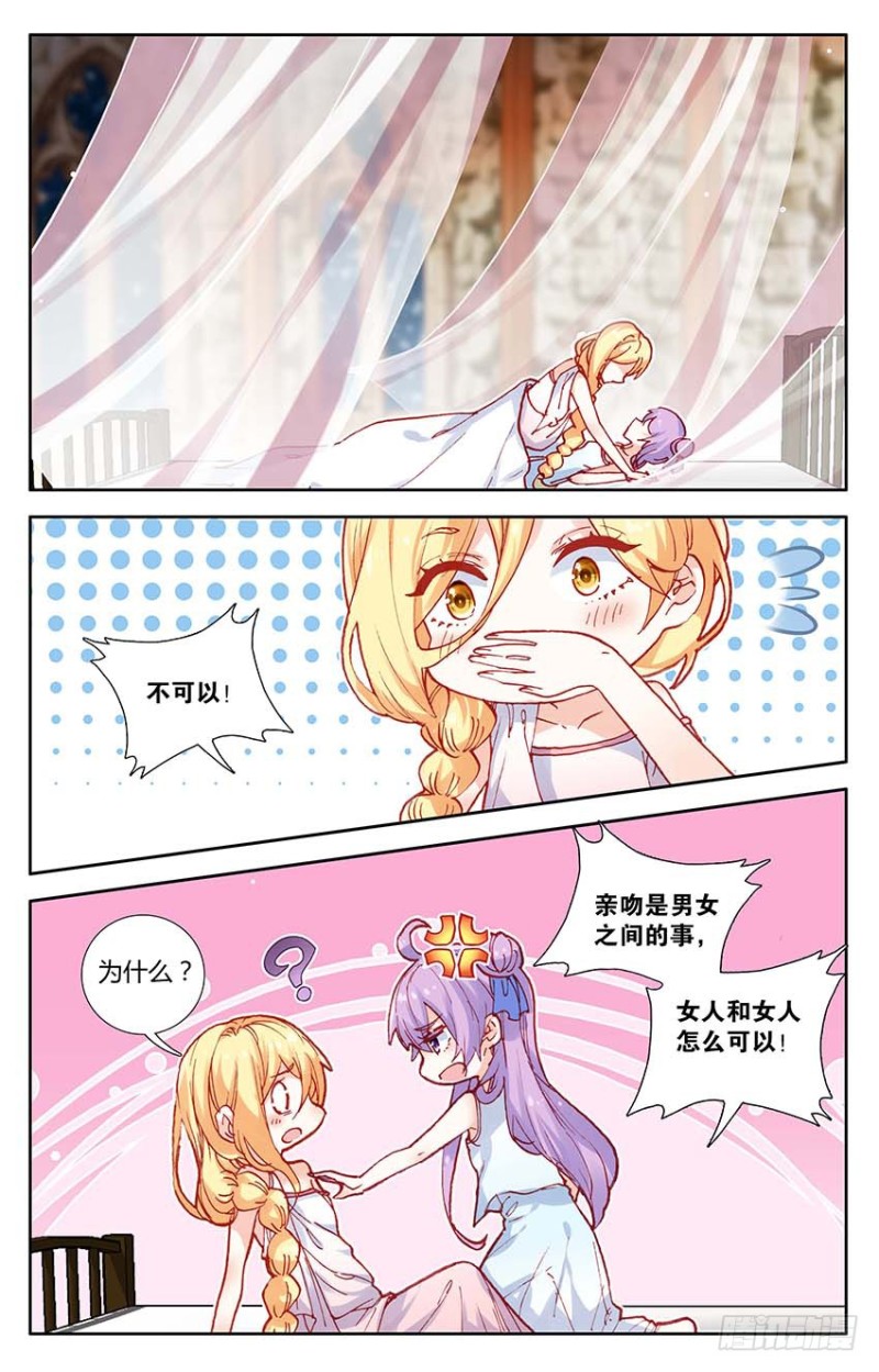 73 地牢里的面具人（上）-第73话