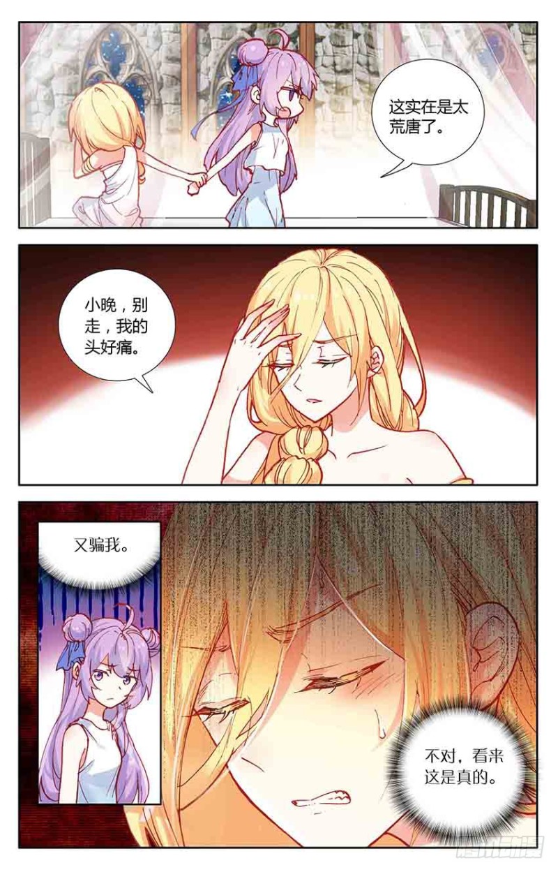 73 地牢里的面具人（上）-第73话