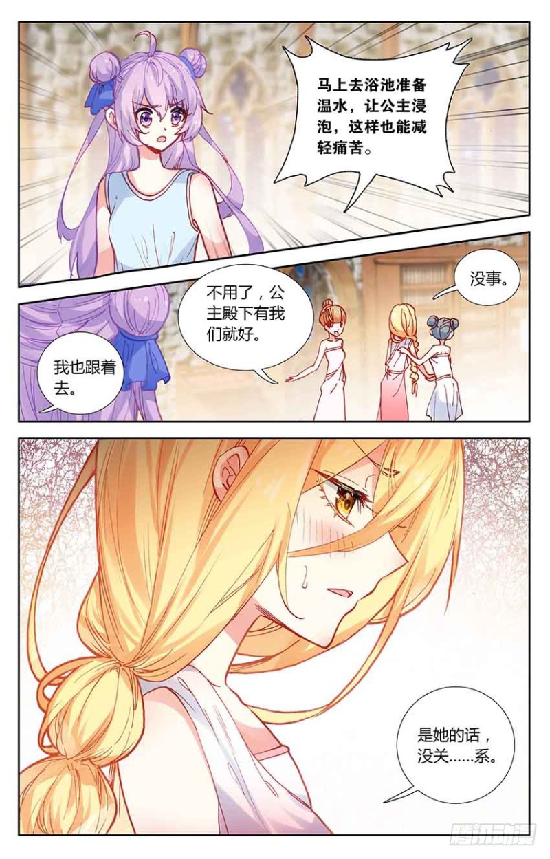 73 地牢里的面具人（上）-第73话