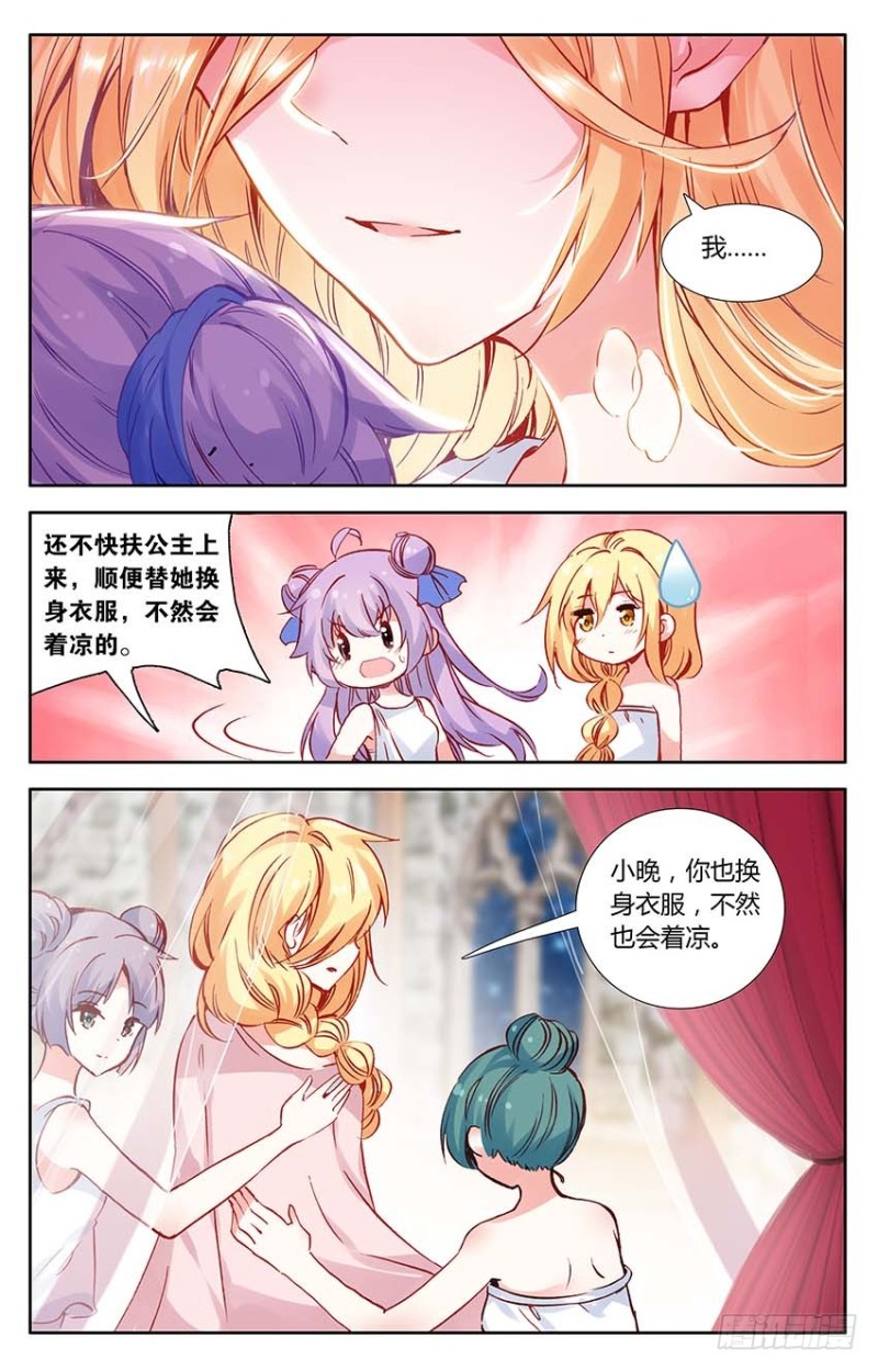 73 地牢里的面具人（上）-第73话