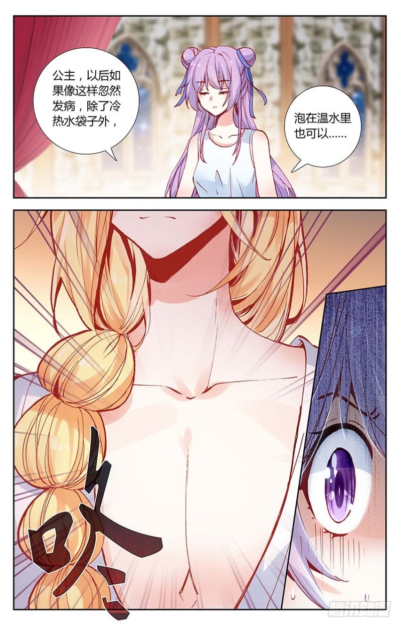 73 地牢里的面具人（上）-第73话