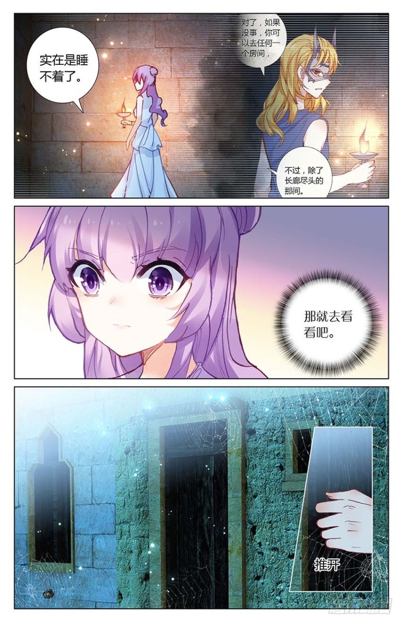 75 地牢里的面具人（下）-第75话