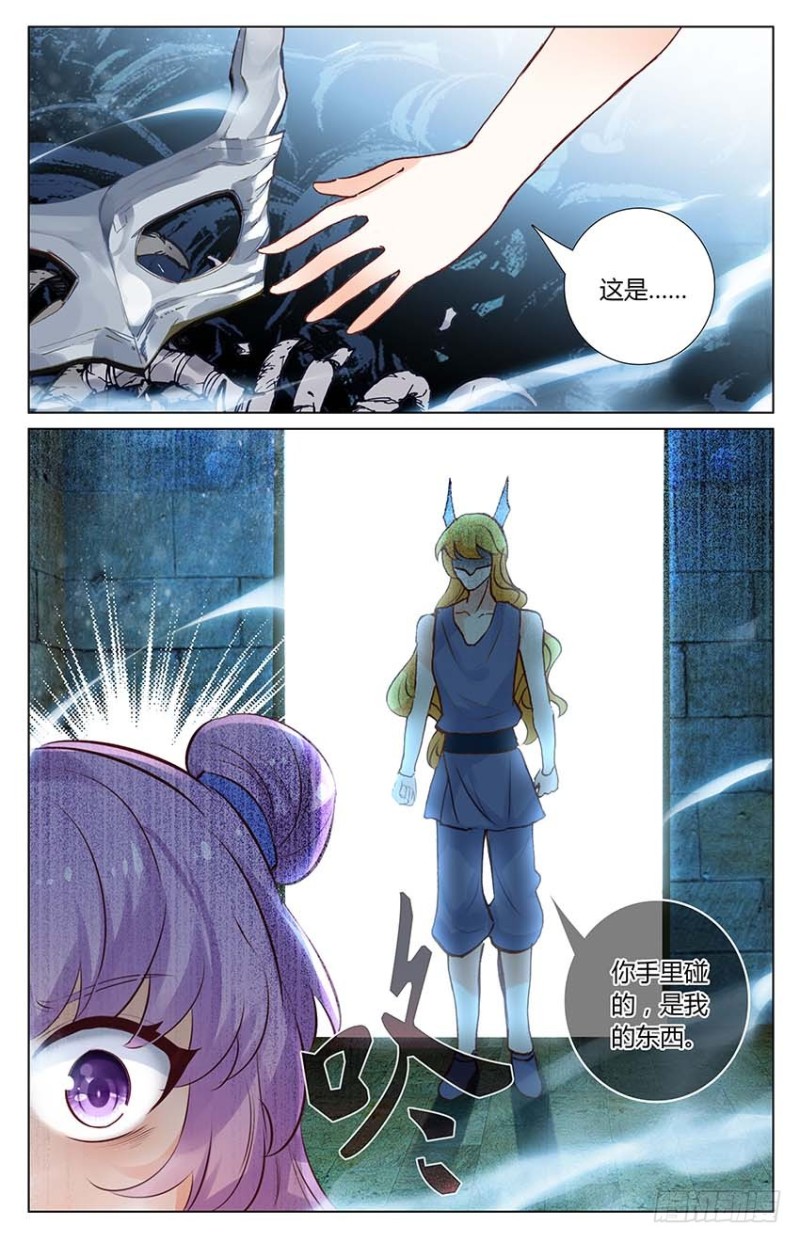 75 地牢里的面具人（下）-第75话