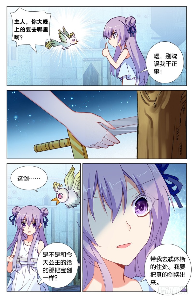 77 米诺陶洛斯的秘密（中）-第77话