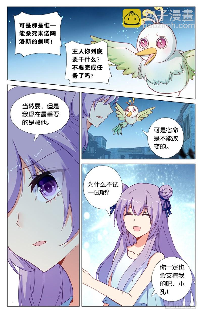 77 米诺陶洛斯的秘密（中）-第77话