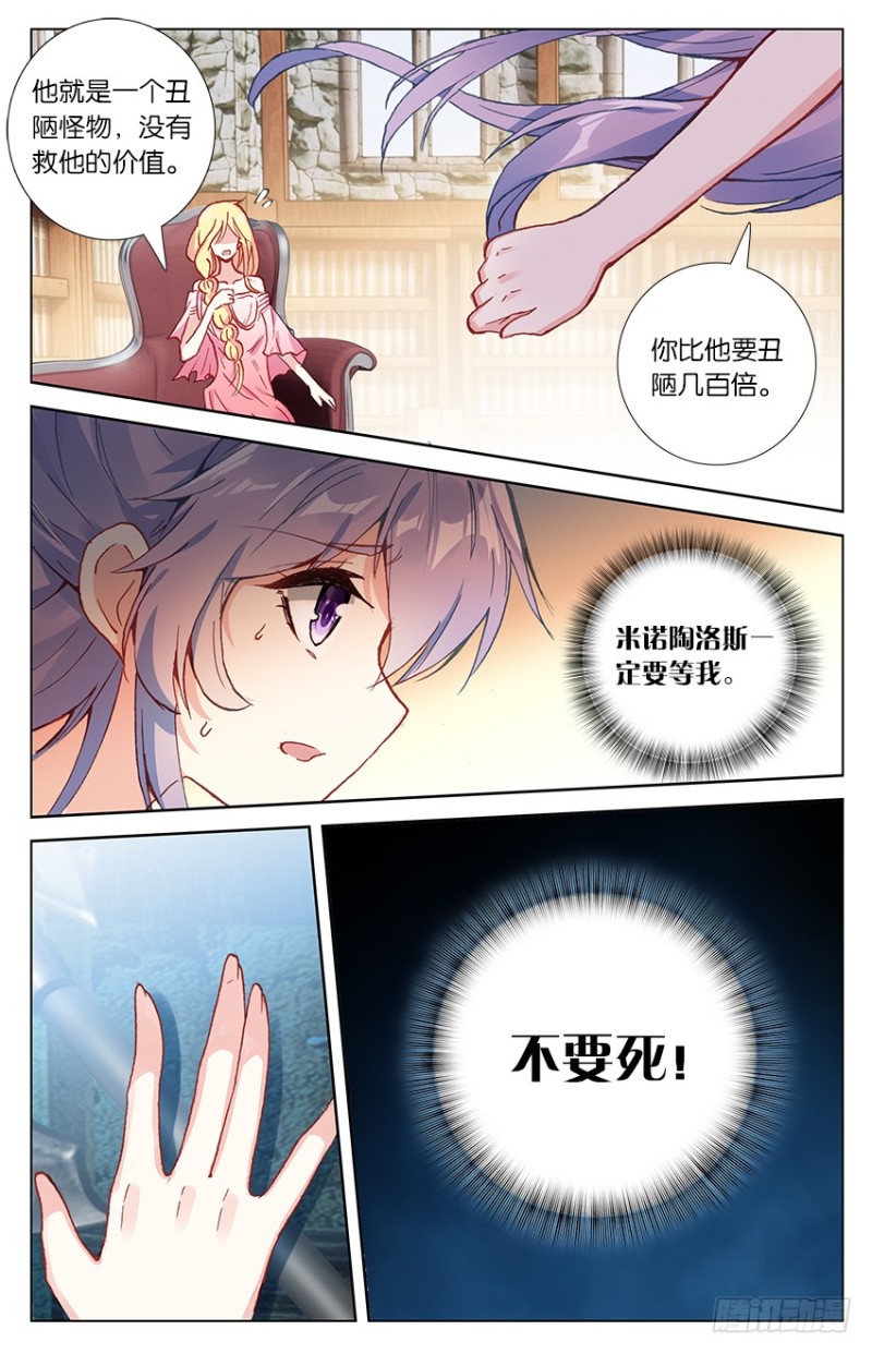 79 无能为力（上）-第79话