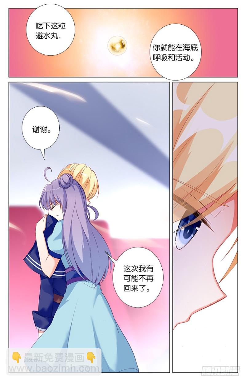 83 海底地牢（中）-第83话