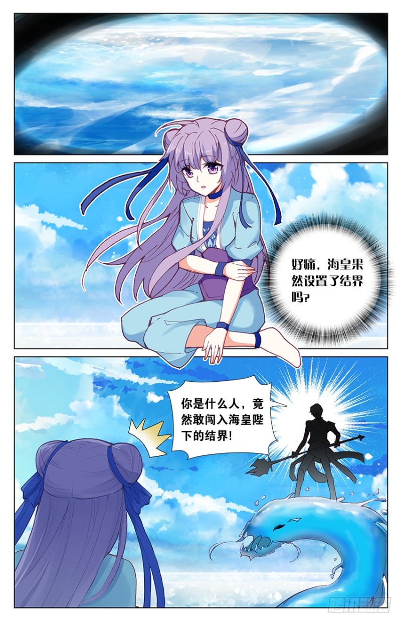 83 海底地牢（中）-第83话