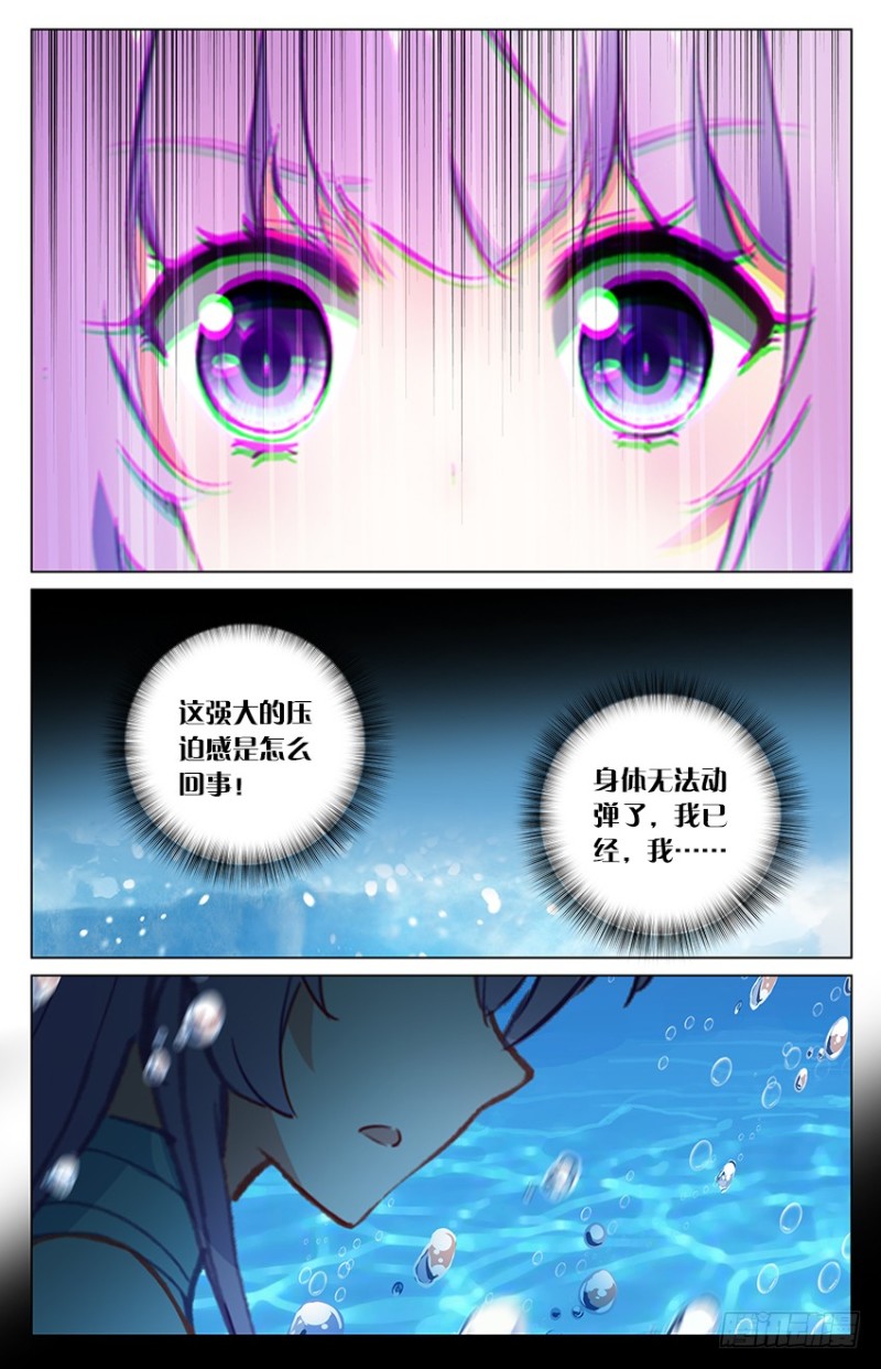 83 海底地牢（中）-第83话