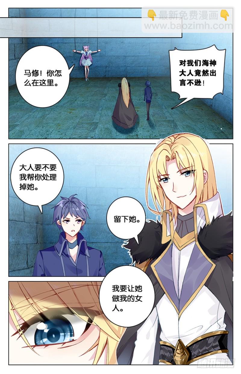 85 三叉戟的出现（上）-第85话