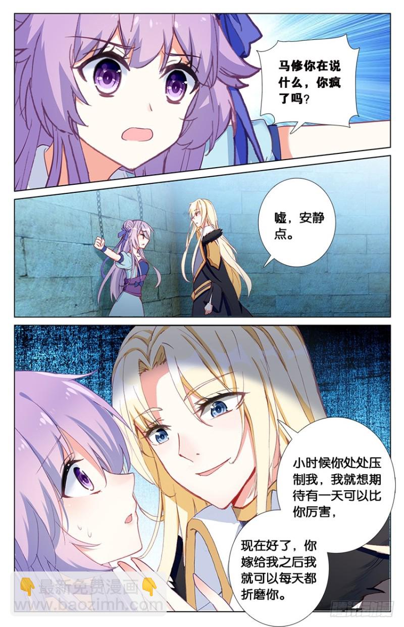 85 三叉戟的出现（上）-第85话