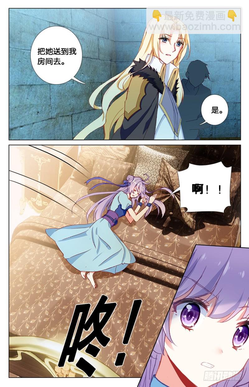 85 三叉戟的出现（上）-第85话