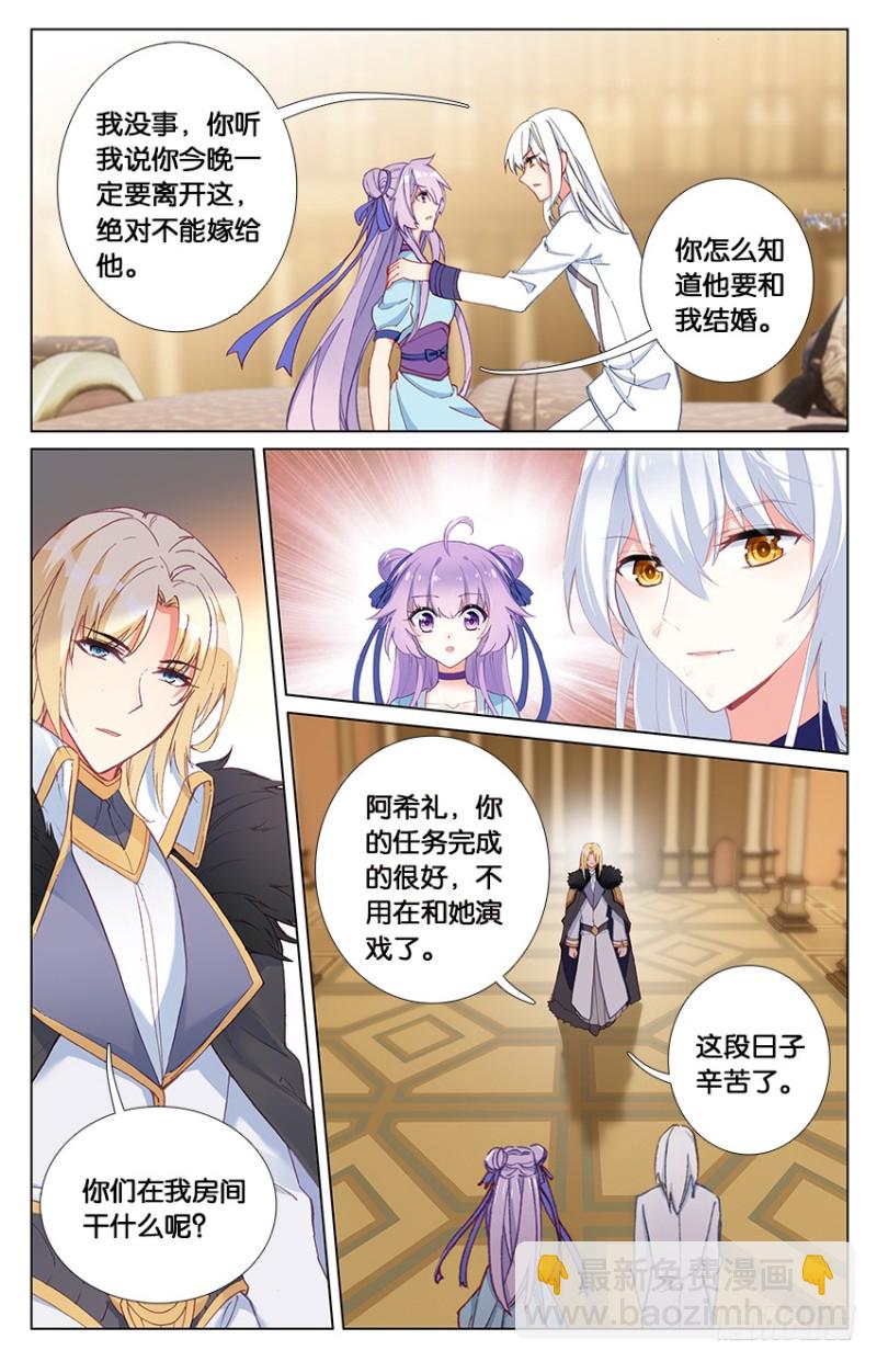 85 三叉戟的出现（上）-第85话