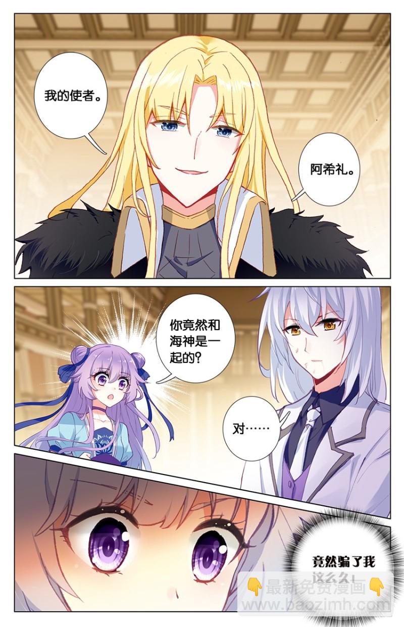 85 三叉戟的出现（上）-第85话