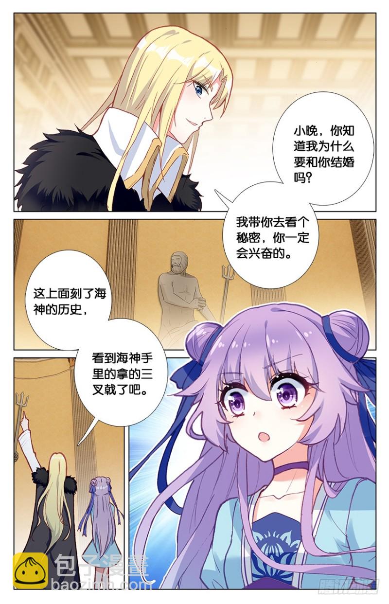 85 三叉戟的出现（上）-第85话
