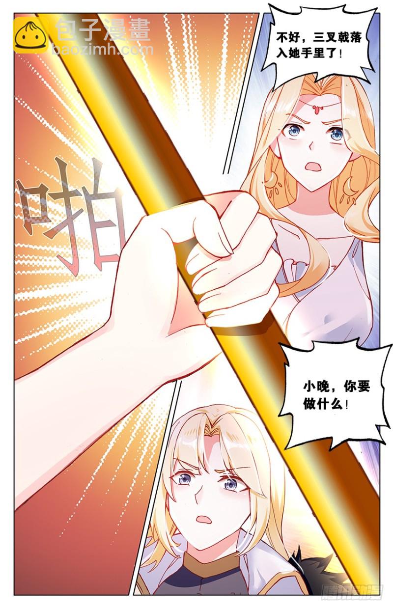 87 三叉戟的出现（下）-第87话