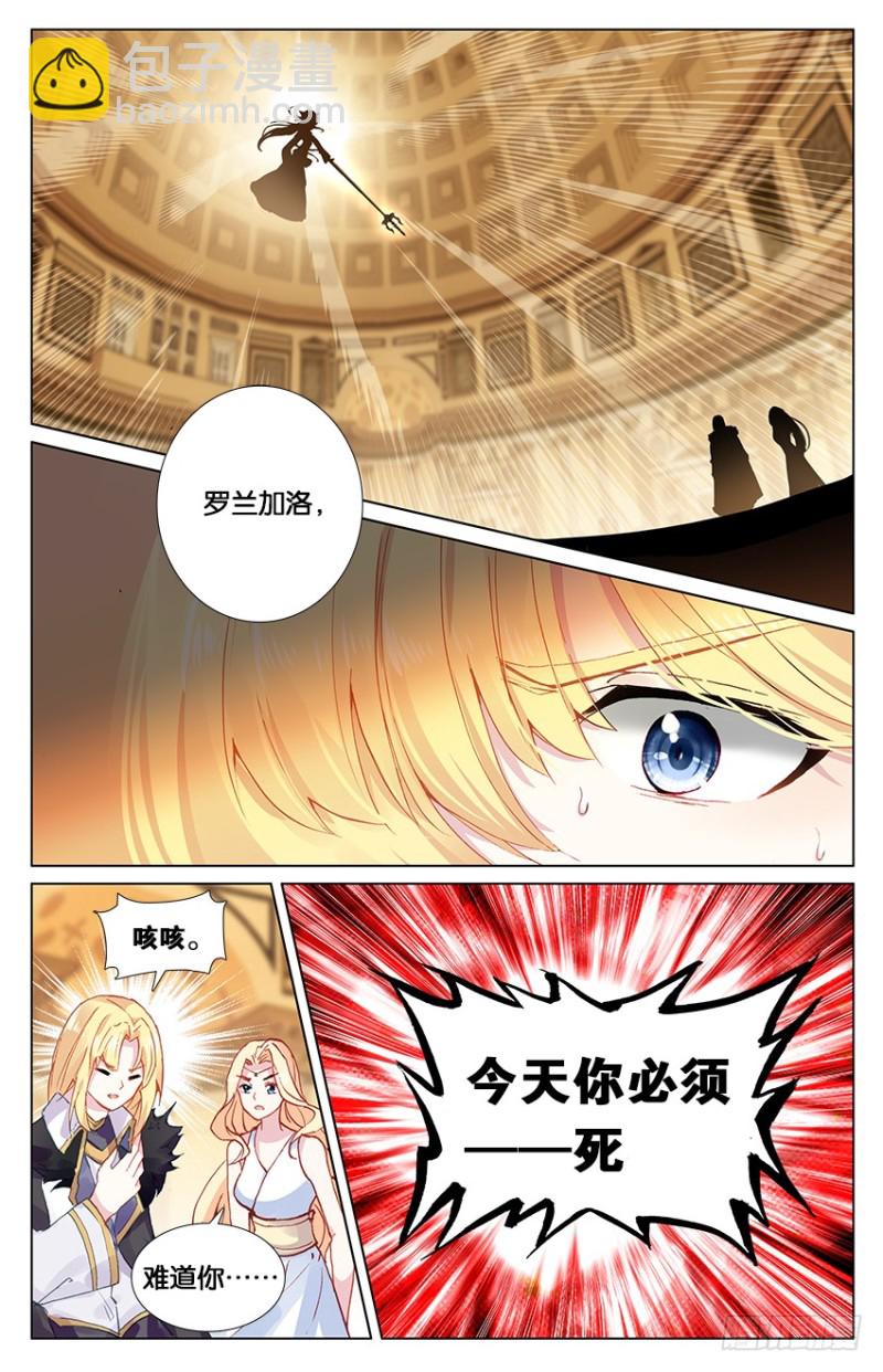 87 三叉戟的出现（下）-第87话