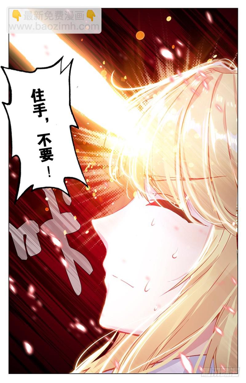 87 三叉戟的出现（下）-第87话
