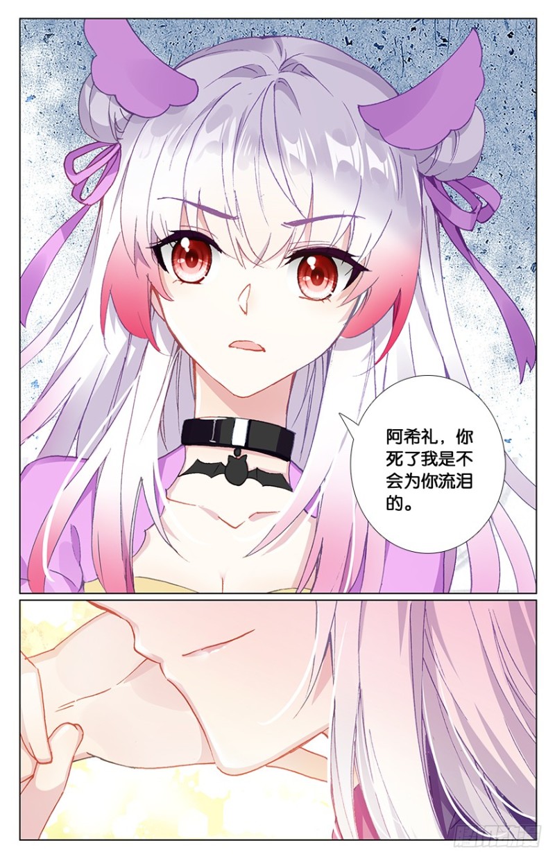 89 阿希礼（中）-第89话