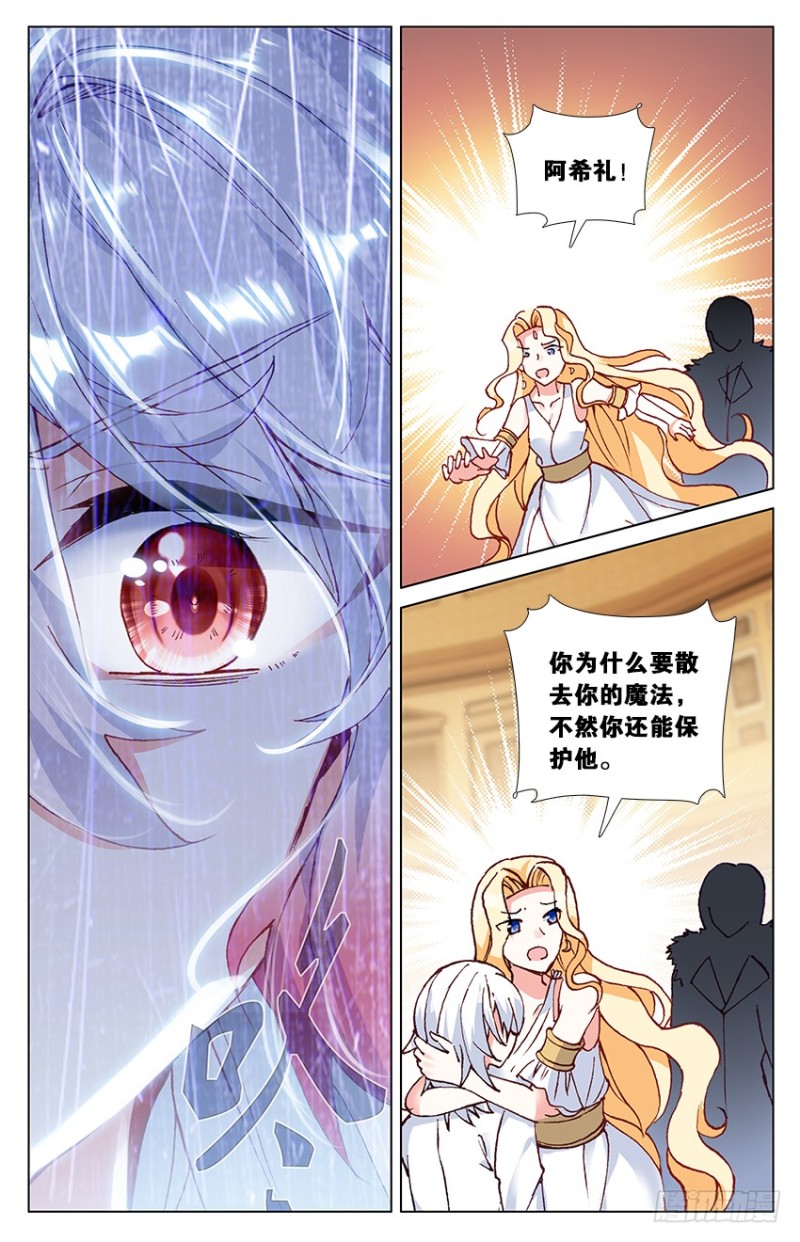89 阿希礼（中）-第89话