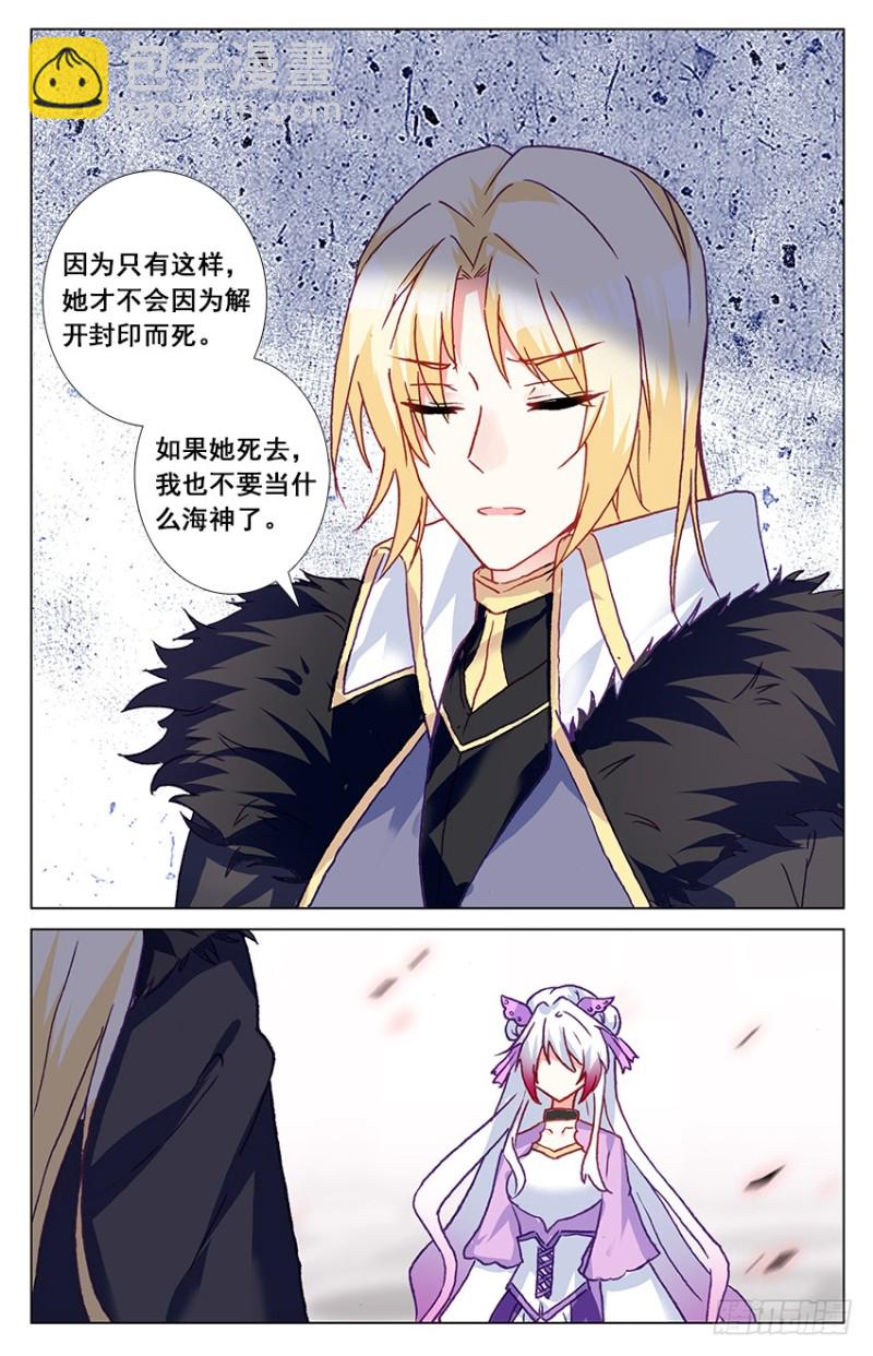 89 阿希礼（中）-第89话