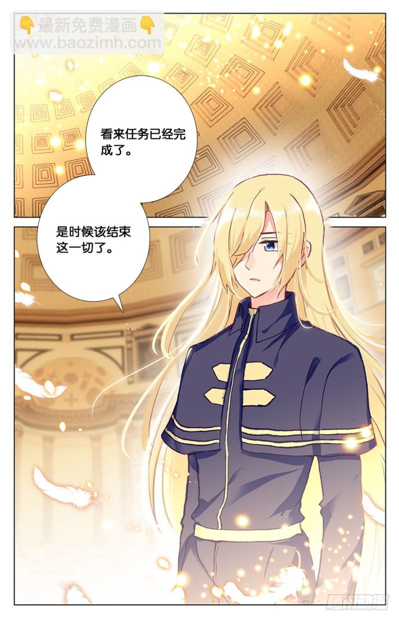 89 阿希礼（中）-第89话