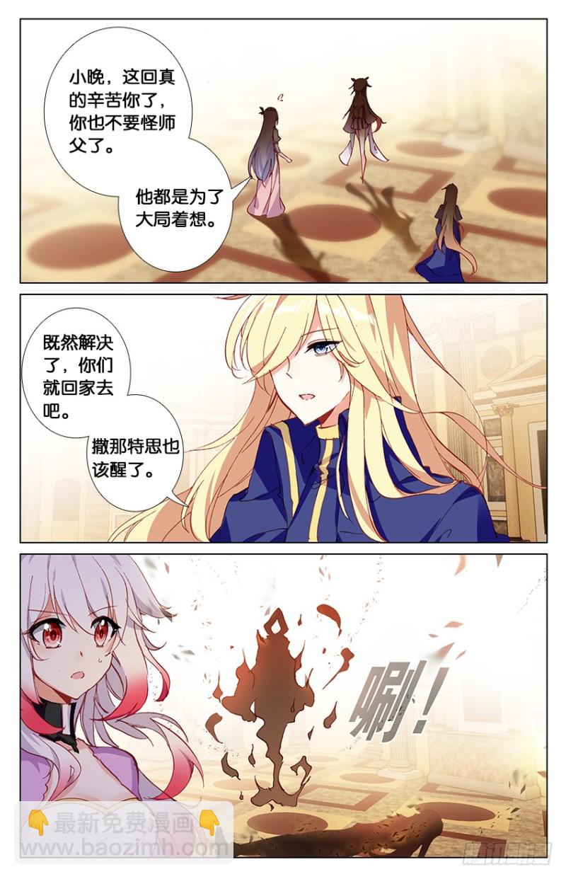 91 新的开始（上）-第91话