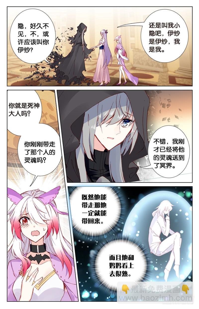 91 新的开始（上）-第91话