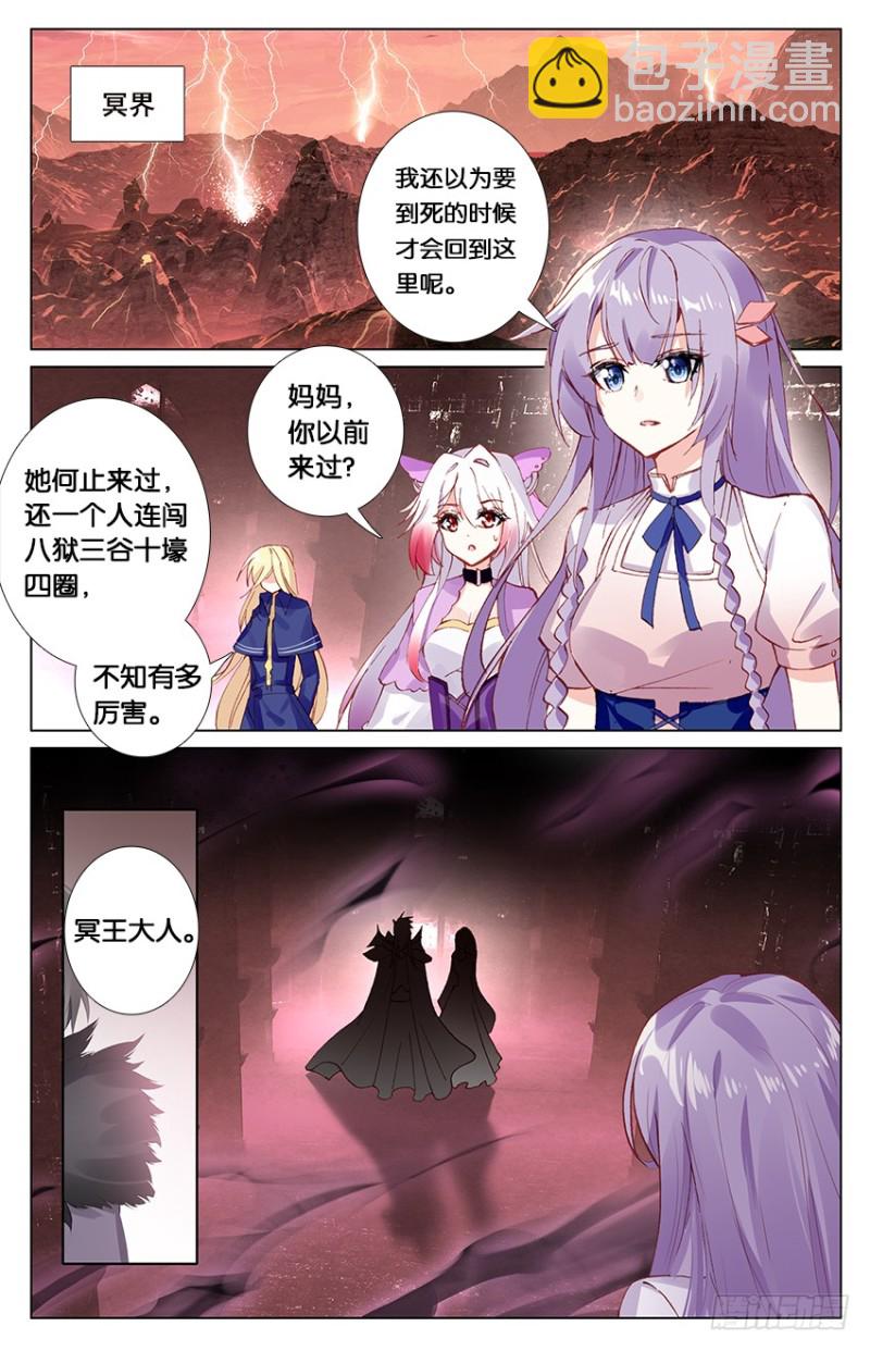 91 新的开始（上）-第91话